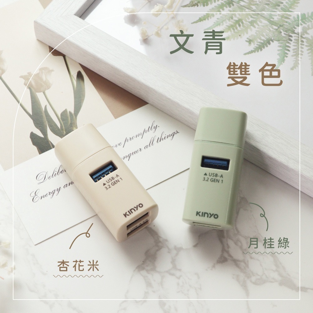 【現貨附發票】KINYO 耐嘉 Type-C USB 3.2 Gen1迷你3孔USB擴充HUB集線器1入 HUB-31C-細節圖7