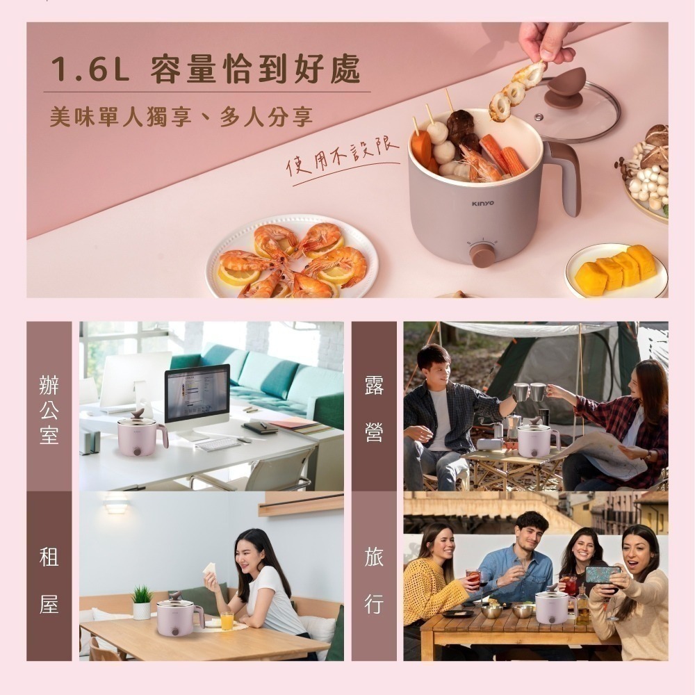 【現貨附發票】KINYO 耐嘉 1.6L多功能陶瓷美食鍋 電煮鍋 快煮鍋 電火鍋 煲湯鍋 宿舍電鍋 1入 FP-0769-細節圖4