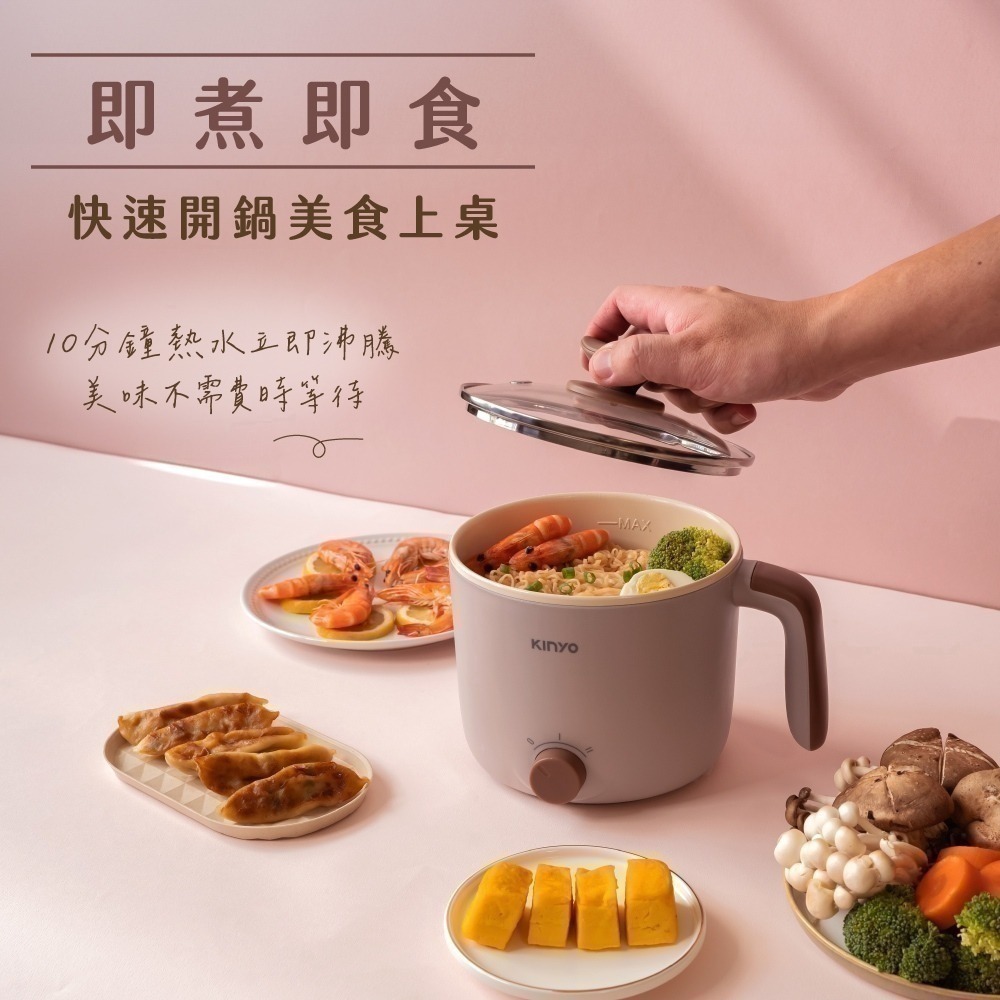 【現貨附發票】KINYO 耐嘉 1.6L多功能陶瓷美食鍋 電煮鍋 快煮鍋 電火鍋 煲湯鍋 宿舍電鍋 1入 FP-0769-細節圖6