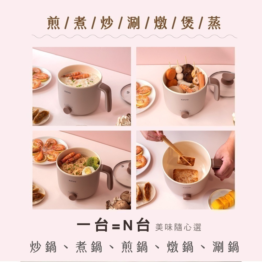 【現貨附發票】KINYO 耐嘉 1.6L多功能陶瓷美食鍋 電煮鍋 快煮鍋 電火鍋 煲湯鍋 宿舍電鍋 1入 FP-0769-細節圖9
