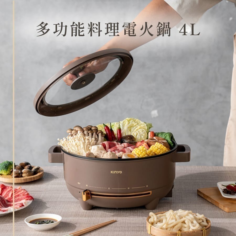 【現貨附發票】KINYO 耐嘉 4L多功能料理電火鍋 電煮鍋 快煮鍋 煲湯鍋 美食鍋 1入 BP-077-細節圖11