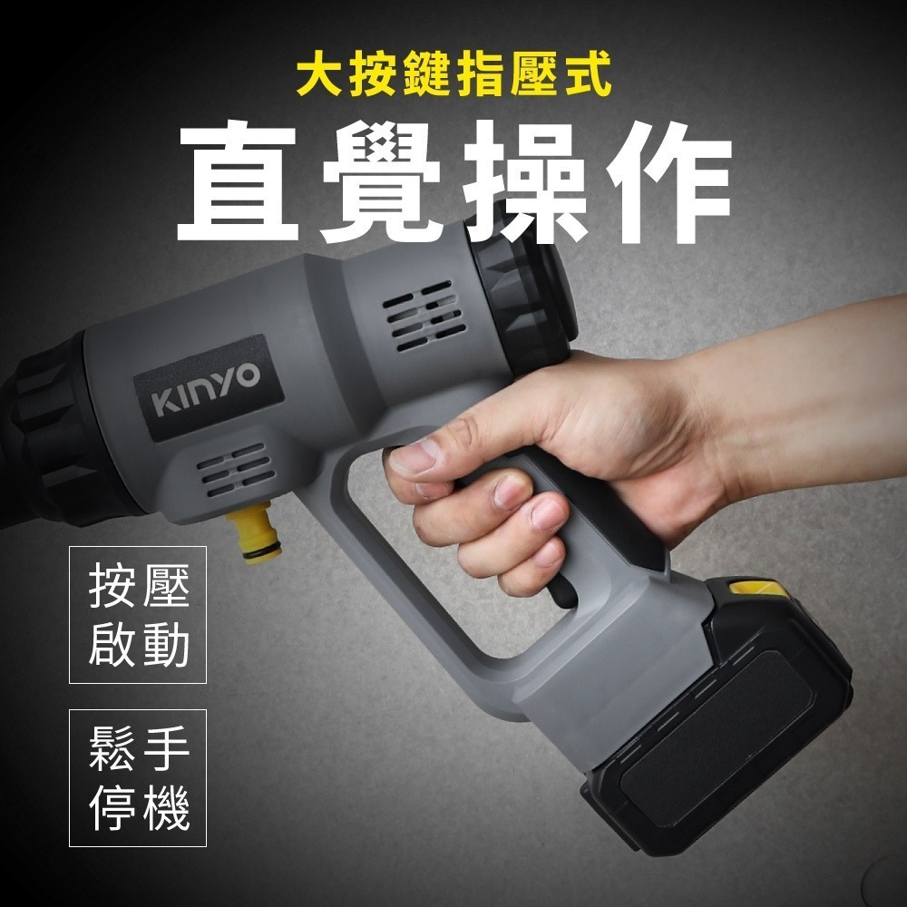 【現貨附發票】KINYO 耐嘉 無線高壓清洗機 高壓水槍 高壓洗車機 1入 HPC-63-細節圖8