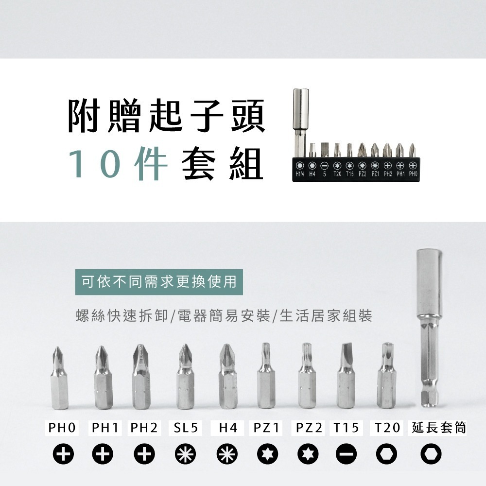 【現貨附發票】KINYO 耐嘉 充電式電動起子 USB充電式電動螺絲起子 1入 ET-5560-細節圖8