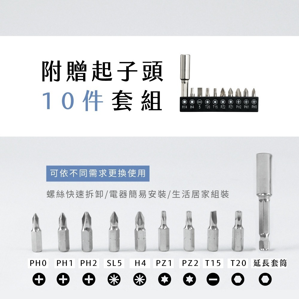 【現貨附發票】KINYO 耐嘉 可旋式直握/槍握兩用電動起子 USB充電式電動螺絲起子 1入 ET-5563-細節圖8