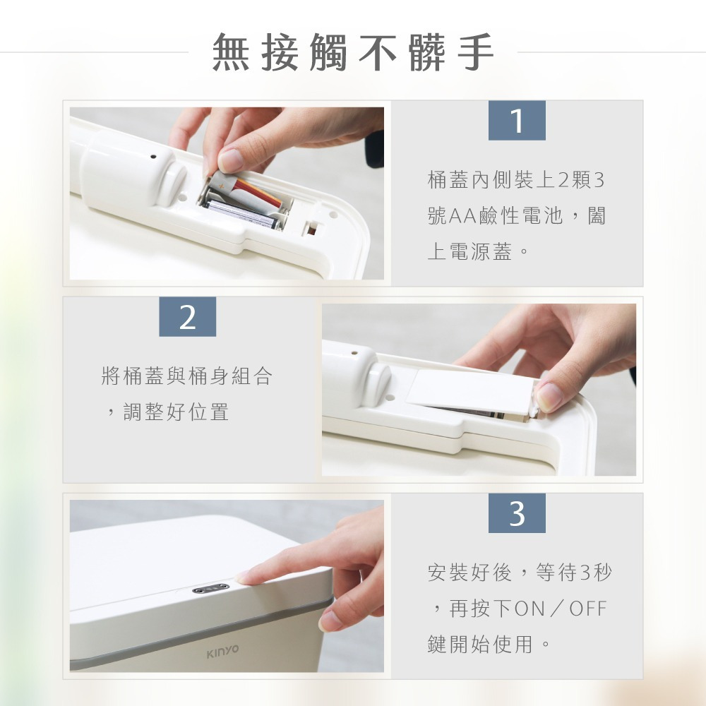【現貨附發票】KINYO 耐嘉 電池式智慧感應垃圾桶12L 1入 EGC-1230-細節圖8