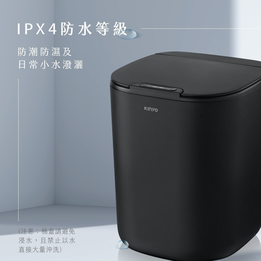 【現貨附發票】KINYO 耐嘉 充電式智慧感應垃圾桶16L 1入 EGC-1245-細節圖5