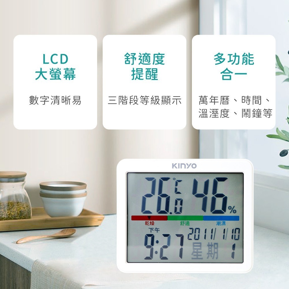 【現貨附發票】KINYO 耐嘉 電子式萬年曆大螢幕溫濕度計 日期/時間/鬧鐘/溫度/濕度/溫溼度計 1入 TC-25-細節圖3