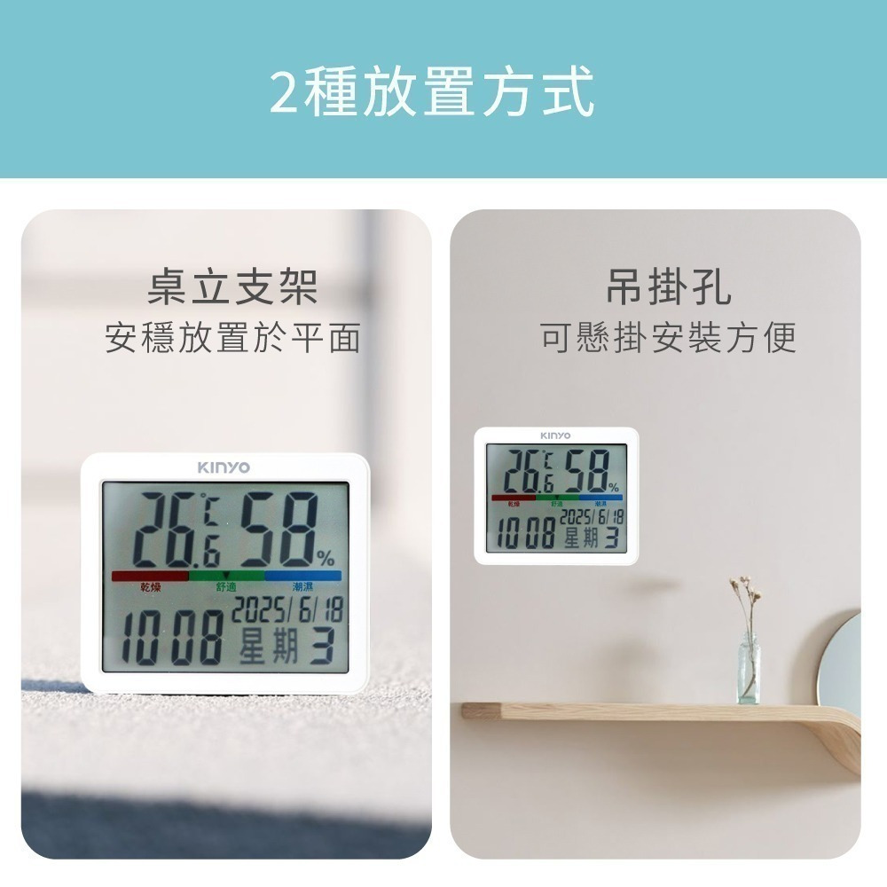 【現貨附發票】KINYO 耐嘉 電子式萬年曆大螢幕溫濕度計 日期/時間/鬧鐘/溫度/濕度/溫溼度計 1入 TC-25-細節圖6
