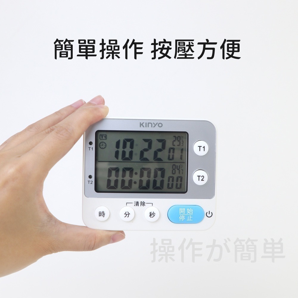 【現貨附發票】KINYO 耐嘉 電子式多功能雙計時器 正倒數計時/時鐘/鬧鐘/溫度顯示/桌立/磁吸 1入 TC-23-細節圖2
