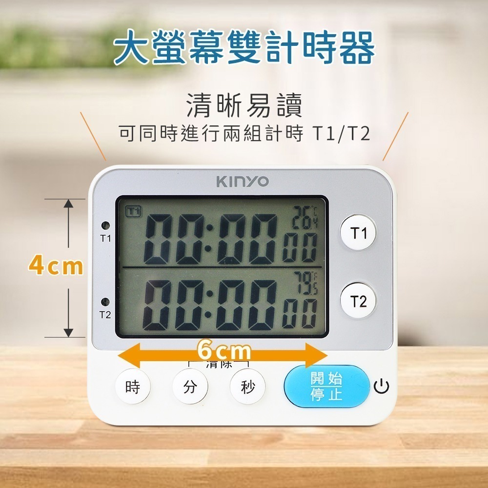 【現貨附發票】KINYO 耐嘉 電子式多功能雙計時器 正倒數計時/時鐘/鬧鐘/溫度顯示/桌立/磁吸 1入 TC-23-細節圖4