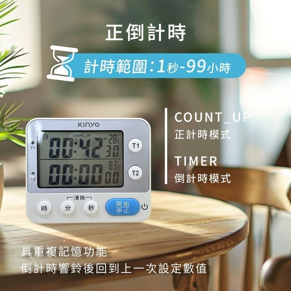 【現貨附發票】KINYO 耐嘉 電子式多功能雙計時器 正倒數計時/時鐘/鬧鐘/溫度顯示/桌立/磁吸 1入 TC-23-細節圖6