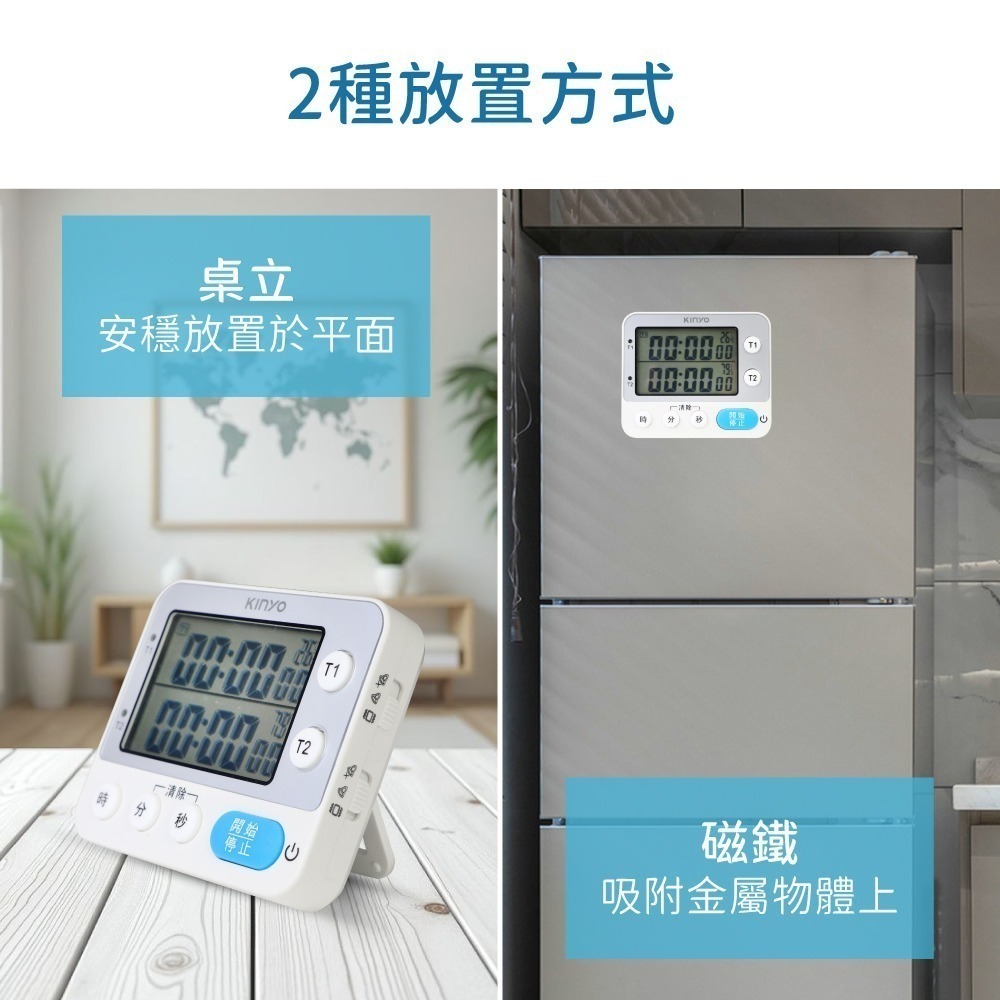 【現貨附發票】KINYO 耐嘉 電子式多功能雙計時器 正倒數計時/時鐘/鬧鐘/溫度顯示/桌立/磁吸 1入 TC-23-細節圖9
