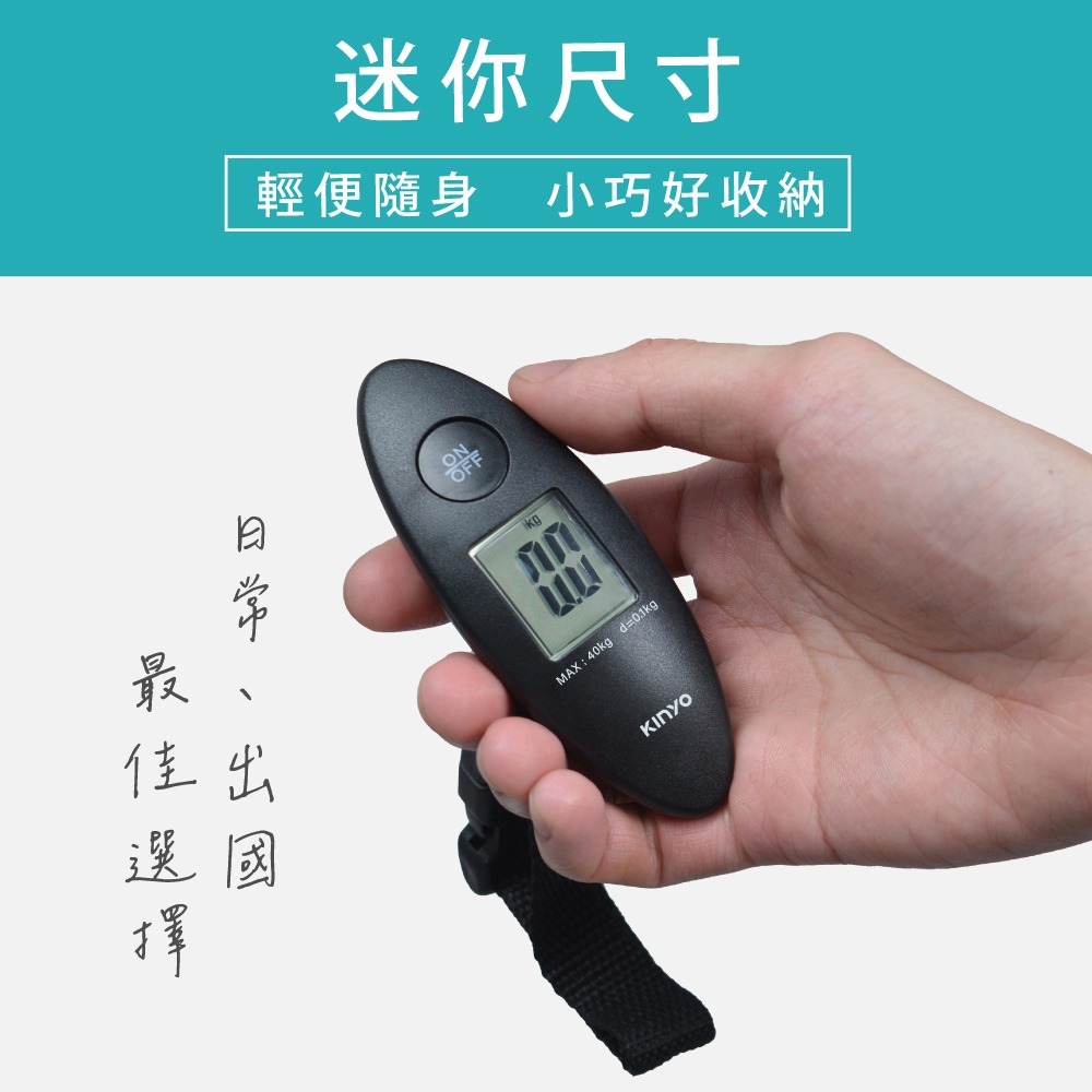 【現貨附發票】KINYO 耐嘉 隨行電子行李秤 手提秤 1入 DS-011-細節圖7