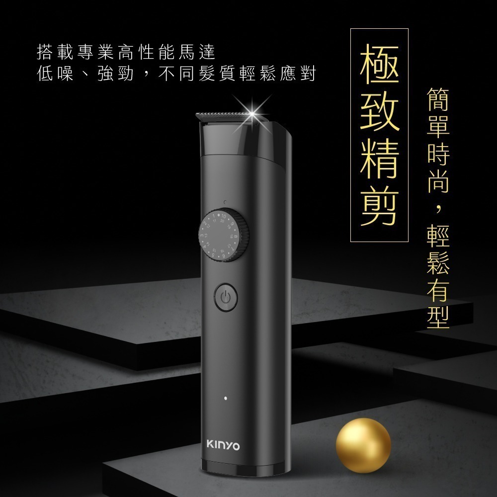 【現貨附發票】KINYO 耐嘉 充插兩用微距精修電剪 電動理髮器 電動剪髮器 1入 HC-6805-細節圖2