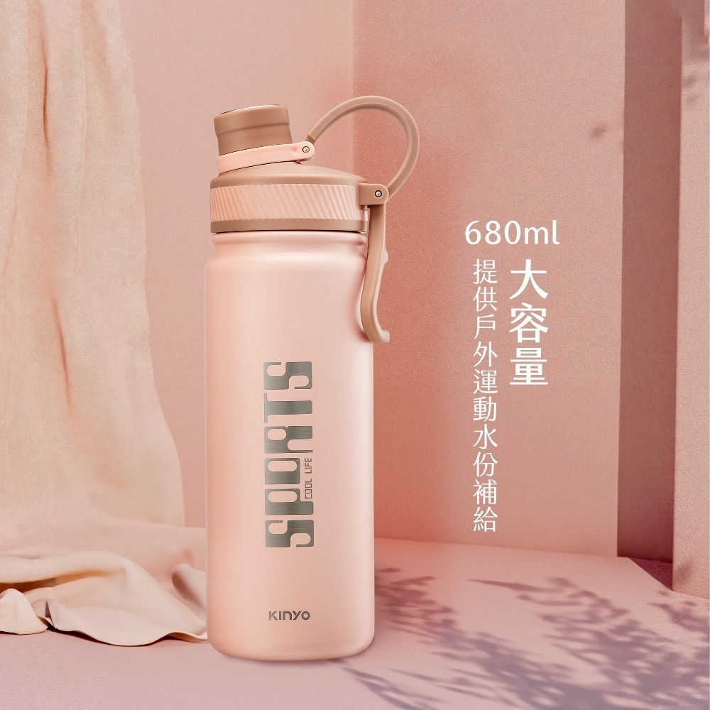 【現貨附發票】KINYO 耐嘉 304不鏽鋼吸管運動瓶保溫杯 保溫壺 保溫瓶 冷水壺 680ml 1入 KIM-4050-細節圖2