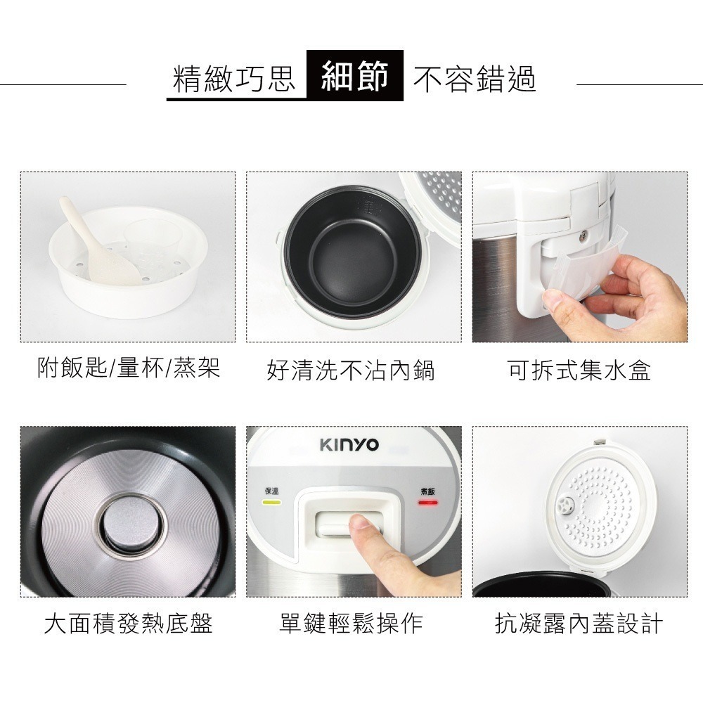 【現貨附發票】KINYO 耐嘉 不沾塗層內鍋七人份電子鍋 電鍋 飯鍋 煮鍋 蒸鍋 燉鍋 1入 REP-15-細節圖6
