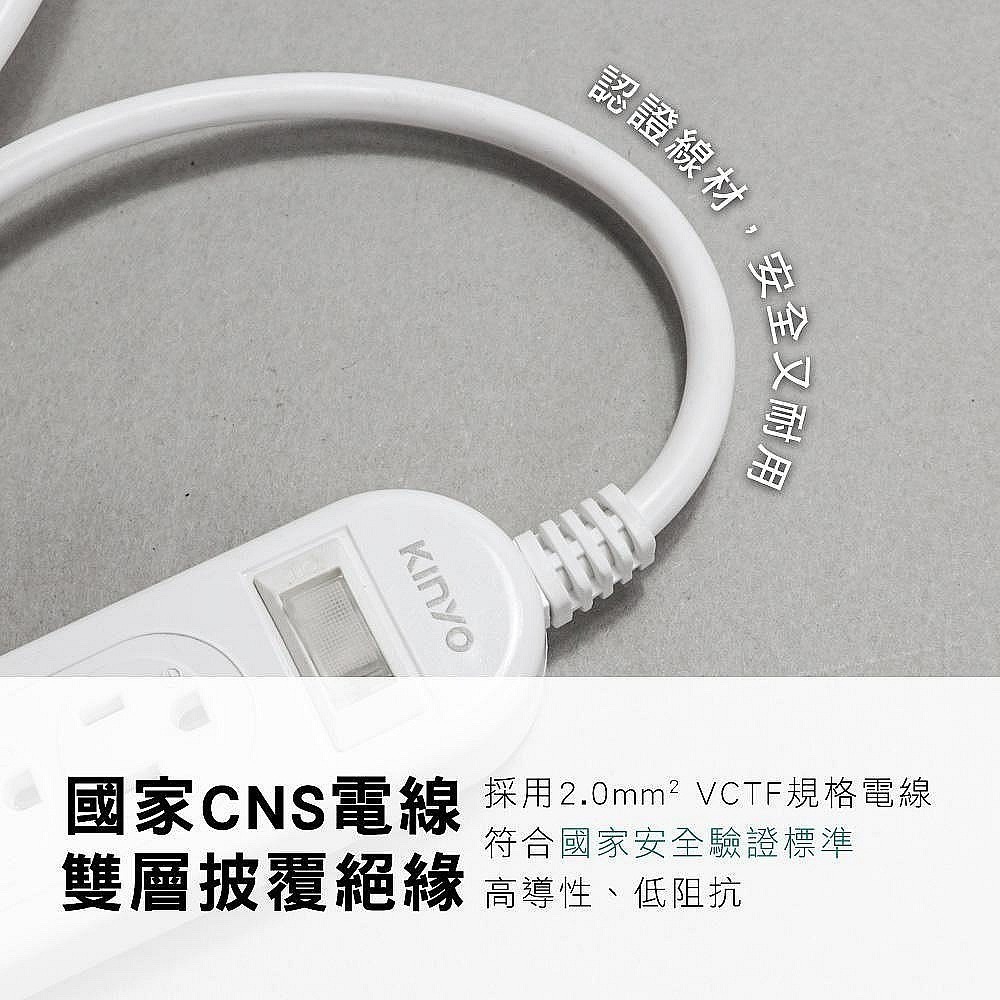 【現貨附發票】KINYO 耐嘉 3P過載斷電1開3插+3USB延長線 CGU313-9-細節圖9