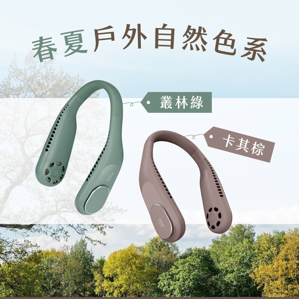 【現貨附發票】KINYO 耐嘉 無葉渦輪隨行頸掛扇 頸掛USB風扇 DC風扇 隨身風扇 行動風扇 1入 UF-373-細節圖9