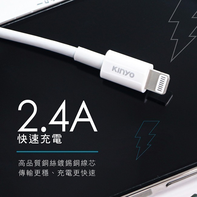 【現貨附發票】KINYO 耐嘉 Apple蘋果 PD快速充電傳輸線 1m /條 USB-NAC01-細節圖2