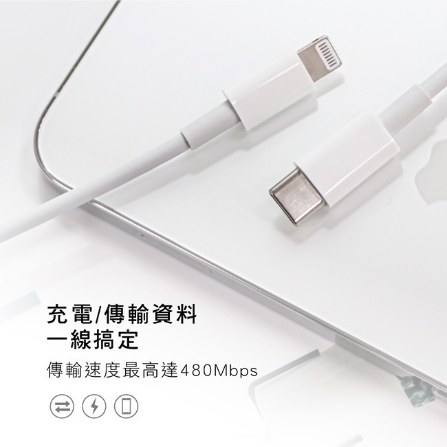 【現貨附發票】KINYO 耐嘉 Apple蘋果 PD快速充電傳輸線 1m /條 USB-NAC01-細節圖4