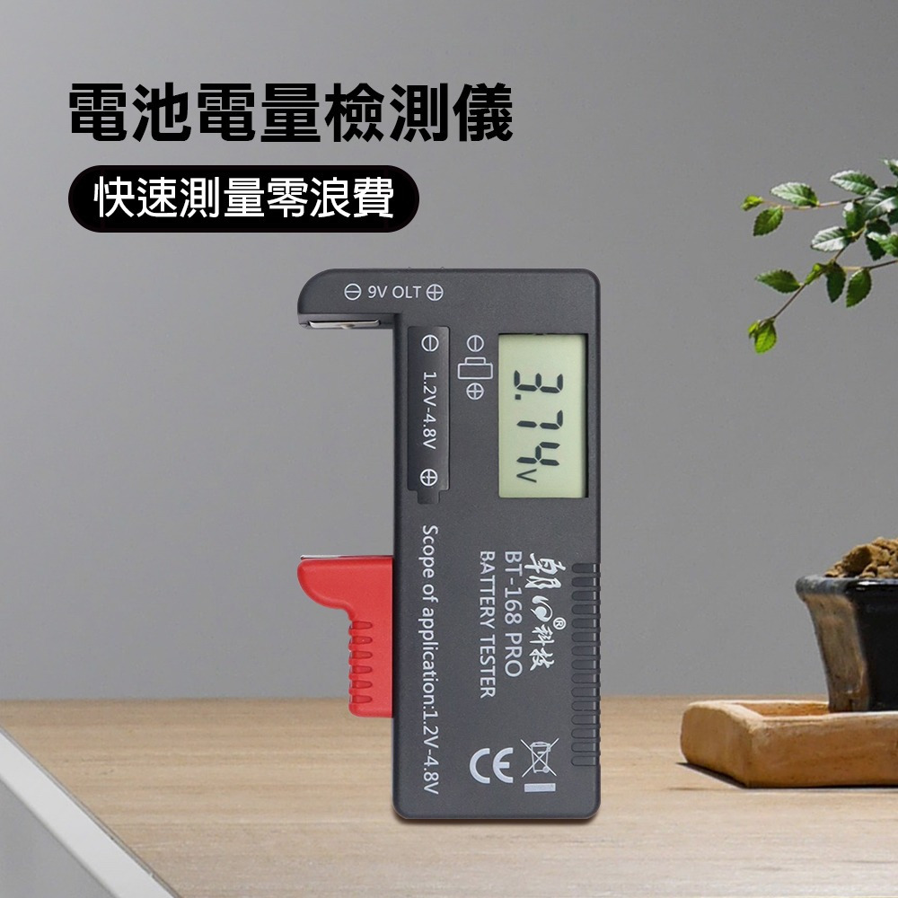 【現貨附發票】雙日 朝日科技 全能液晶電池電量檢測器 測試器 測電器 1入 BT-168P-細節圖2