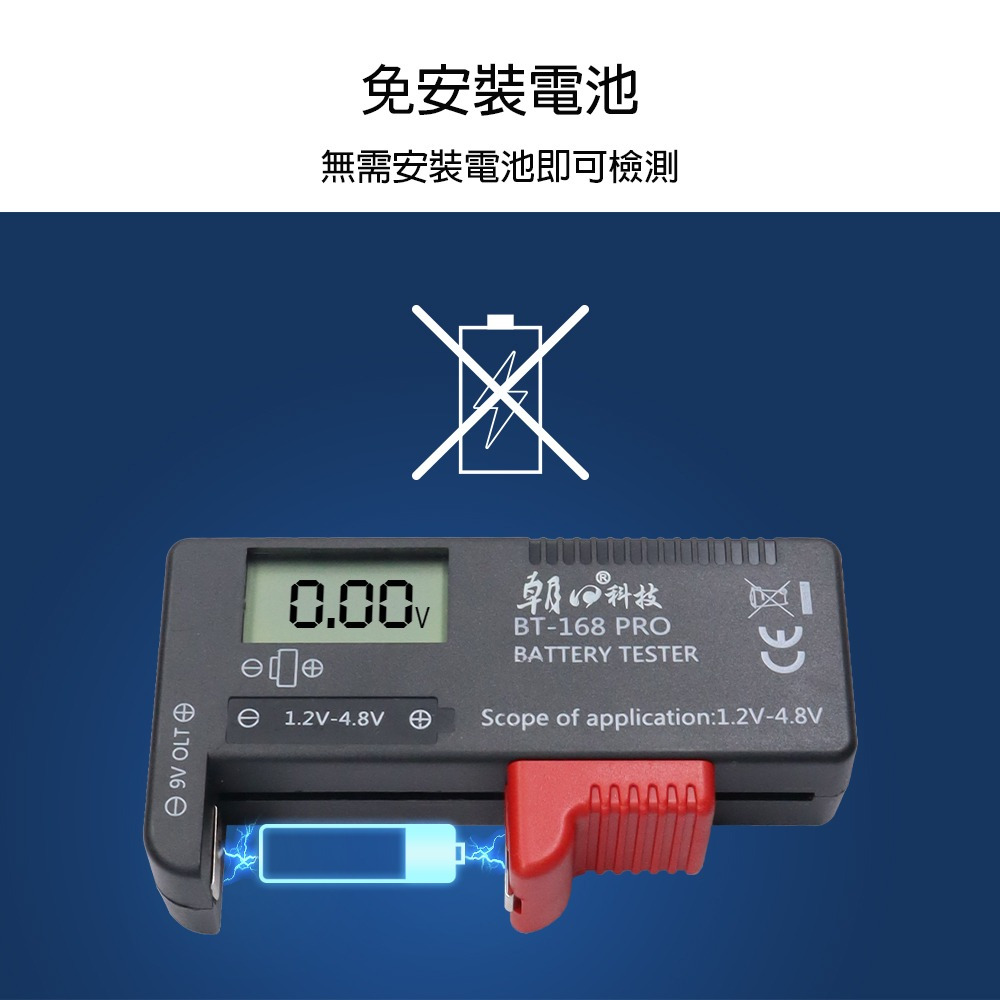 【現貨附發票】雙日 朝日科技 全能液晶電池電量檢測器 測試器 測電器 1入 BT-168P-細節圖5