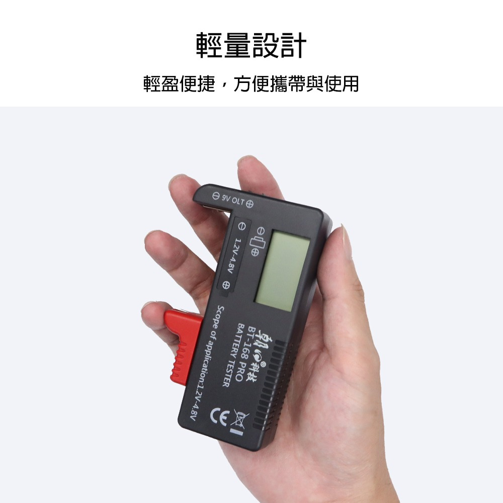 【現貨附發票】雙日 朝日科技 全能液晶電池電量檢測器 測試器 測電器 1入 BT-168P-細節圖7