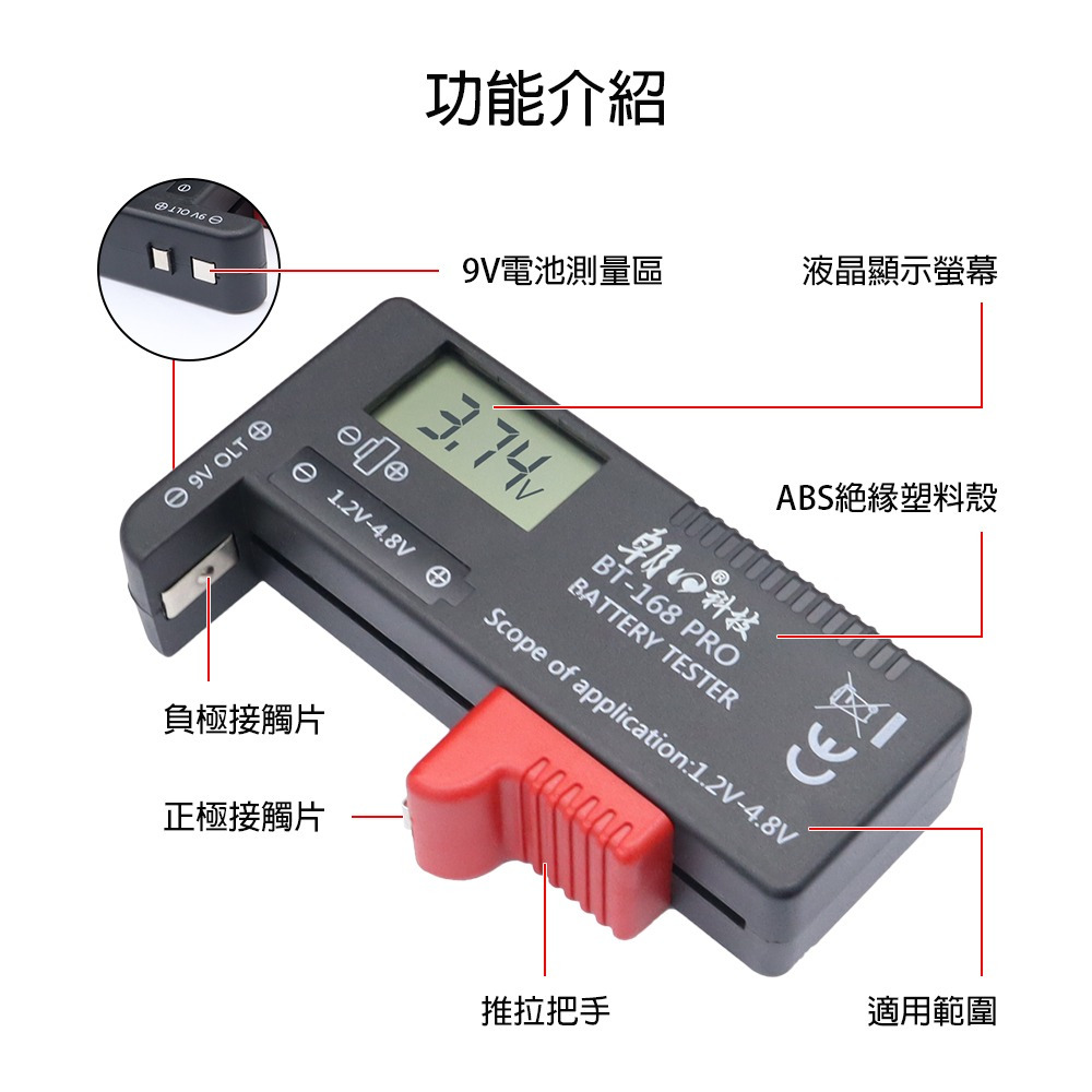 【現貨附發票】雙日 朝日科技 全能液晶電池電量檢測器 測試器 測電器 1入 BT-168P-細節圖9