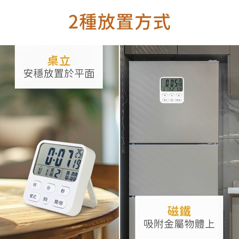 【現貨附發票】KINYO 耐嘉 電子式萬年曆多功能計時器 正倒數/時間/鬧鐘/溫度顯示/桌立/磁吸 1入 TC-21-細節圖9