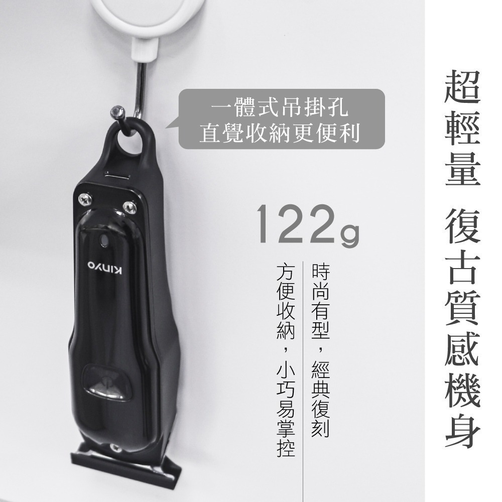 【現貨附發票】KINYO 耐嘉 充插兩用精巧復刻電剪 電動理髮器 電動剪髮器 1入 HC-6813-細節圖8