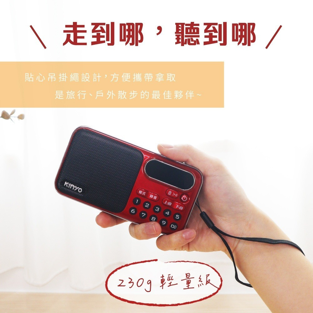 【現貨附發票】KINYO 耐嘉 多功能可錄音USB讀卡收音機 大聲量口袋型 1入 RA-5516-細節圖7