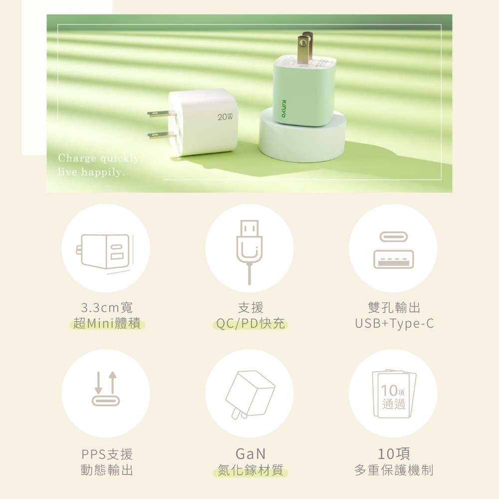 【現貨附發票】KINYO 耐嘉 氮化鎵雙孔PD充電器20W USB+Type-C USB充電器 1入 PDCB-120-細節圖3