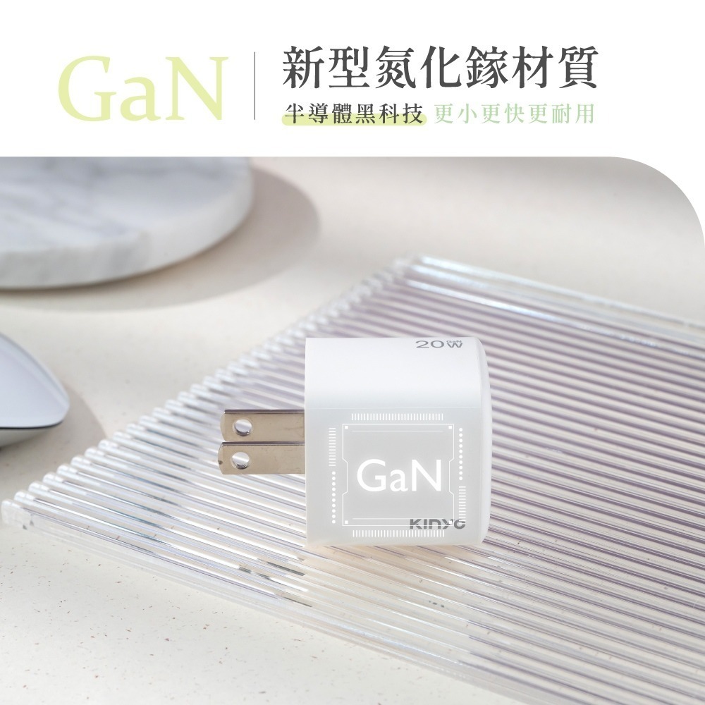 【現貨附發票】KINYO 耐嘉 氮化鎵雙孔PD充電器20W USB+Type-C USB充電器 1入 PDCB-120-細節圖5