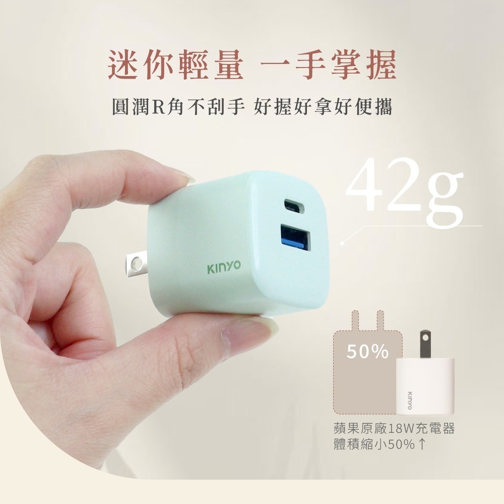 【現貨附發票】KINYO 耐嘉 氮化鎵雙孔PD充電器20W USB+Type-C USB充電器 1入 PDCB-120-細節圖6