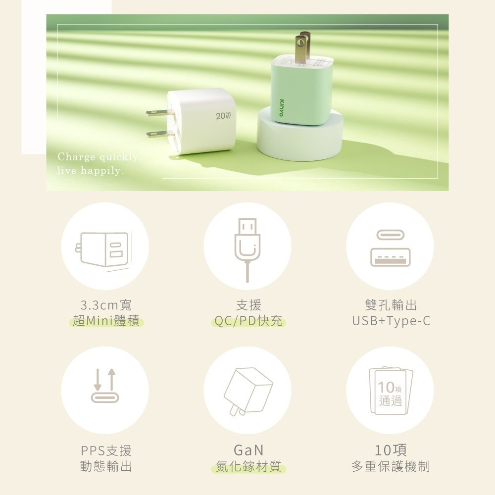 【現貨附發票】KINYO 耐嘉 氮化鎵雙孔PD充電器20W USB+Type-C USB充電器 1入 PDCB-120-細節圖3