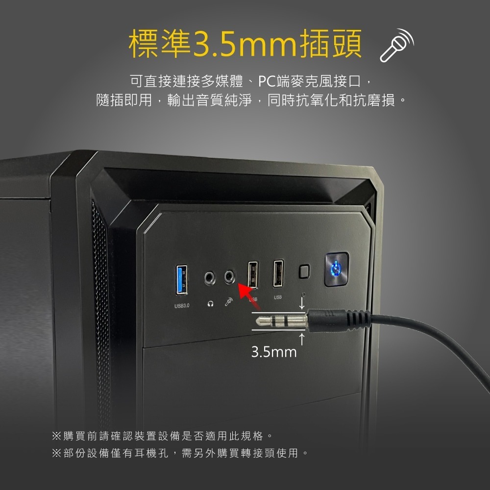 【現貨附發票】KINYO 耐嘉 桌上型多媒體麥克風 電腦麥克風 1入 AY-0125-細節圖6