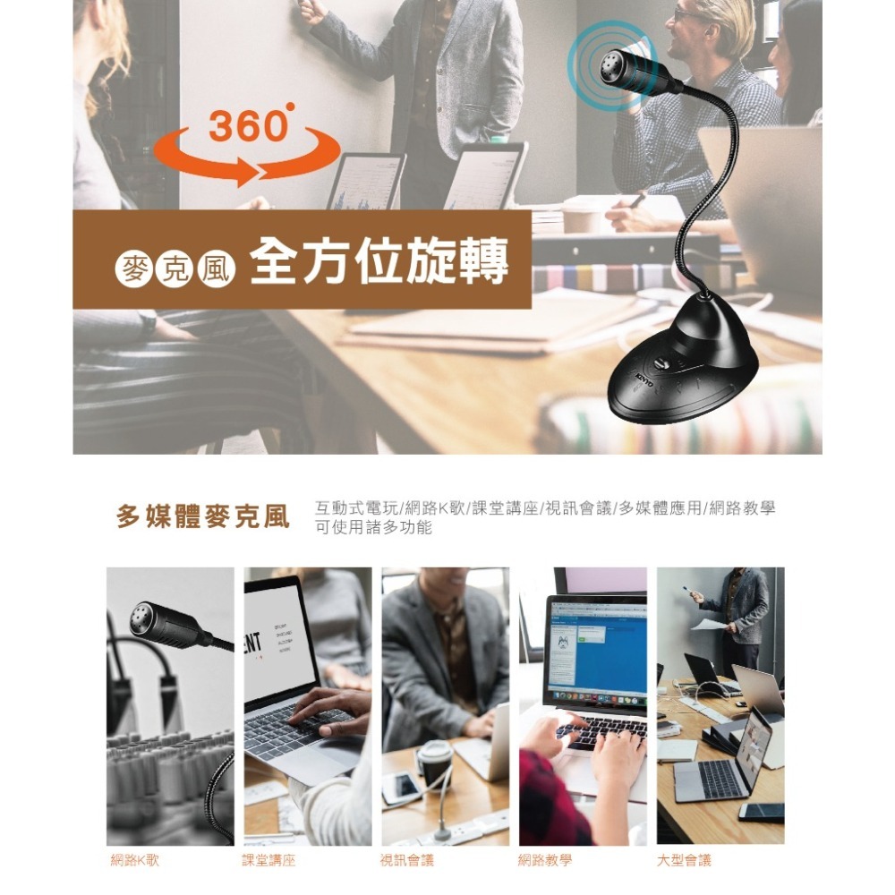 【現貨附發票】KINYO 耐嘉 桌上型多媒體麥克風 電腦麥克風 1入 AY-0125-細節圖9