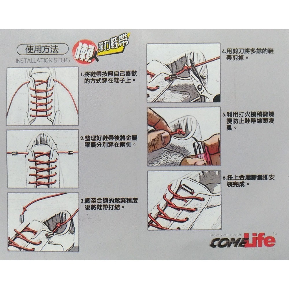 【現貨附發票】COMELife 康富萊 懶人彈力鞋帶 100cm 1雙入 (扁鞋帶或圓鞋帶及金屬扣顏色，隨機出貨)-細節圖2