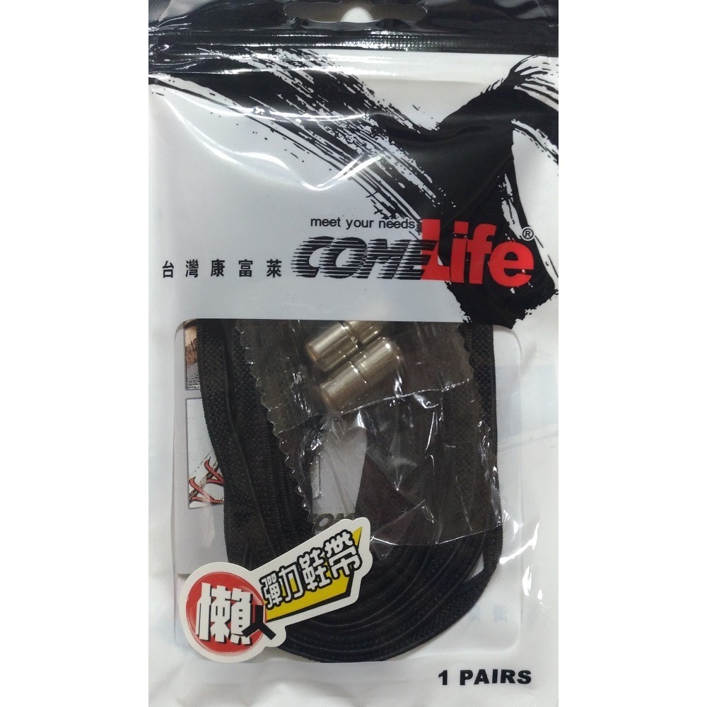 【現貨附發票】COMELife 康富萊 懶人彈力鞋帶 100cm 1雙入 (扁鞋帶或圓鞋帶及金屬扣顏色，隨機出貨)-規格圖2