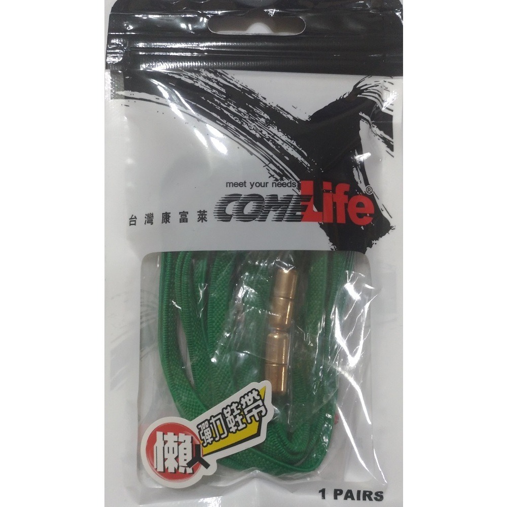 【現貨附發票】COMELife 康富萊 懶人彈力鞋帶 100cm 1雙入 (扁鞋帶或圓鞋帶及金屬扣顏色，隨機出貨)-規格圖2