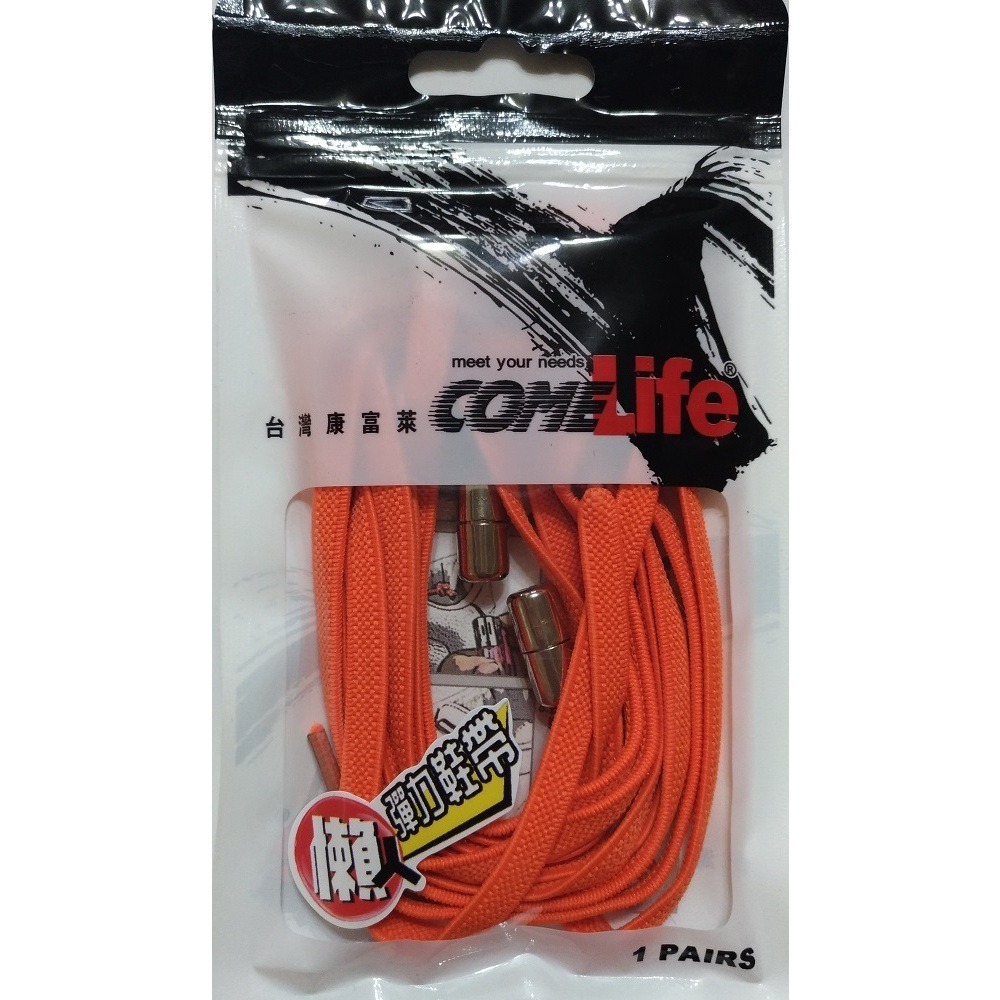 【現貨附發票】COMELife 康富萊 懶人彈力鞋帶 100cm 1雙入 (扁鞋帶或圓鞋帶及金屬扣顏色，隨機出貨)-規格圖2