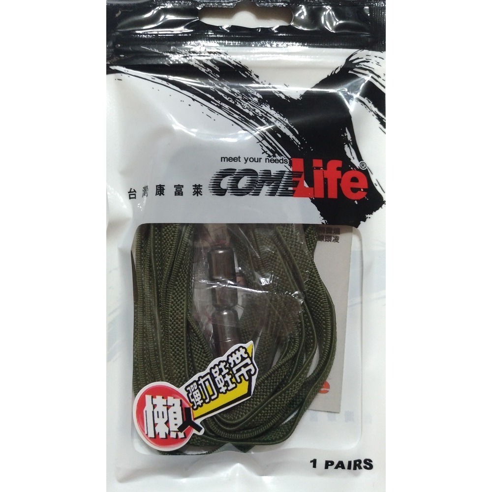 【現貨附發票】COMELife 康富萊 懶人彈力鞋帶 100cm 1雙入 (扁鞋帶或圓鞋帶及金屬扣顏色，隨機出貨)-規格圖2