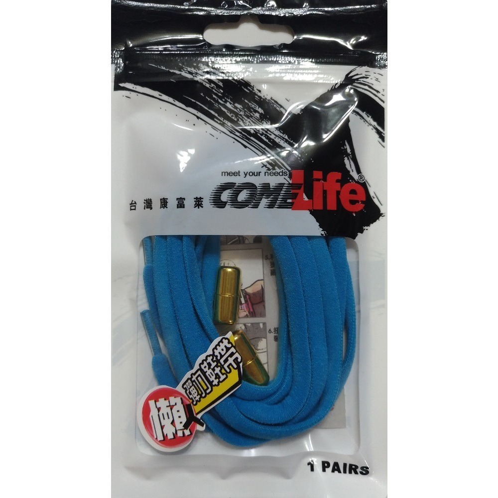【現貨附發票】COMELife 康富萊 懶人彈力鞋帶 100cm 1雙入 (扁鞋帶或圓鞋帶及金屬扣顏色，隨機出貨)-規格圖2