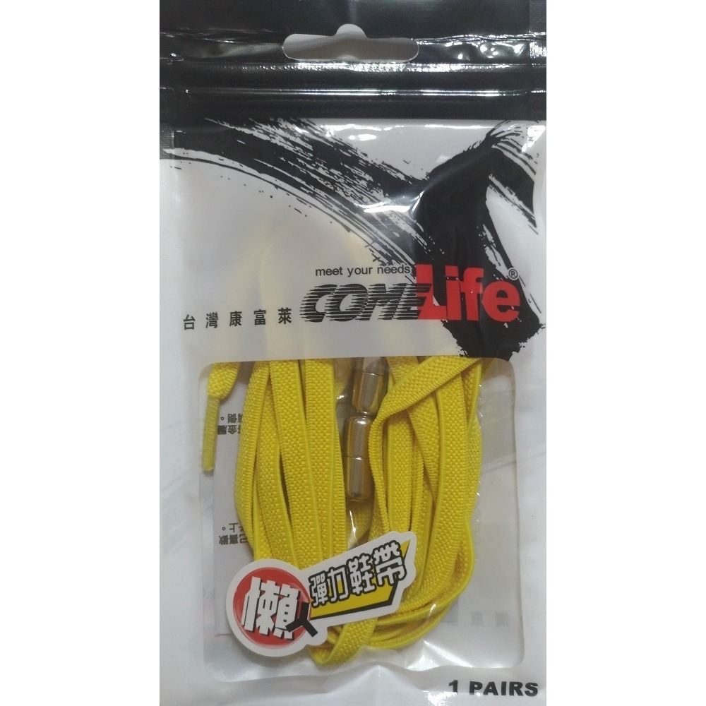 【現貨附發票】COMELife 康富萊 懶人彈力鞋帶 100cm 1雙入 (扁鞋帶或圓鞋帶及金屬扣顏色，隨機出貨)-規格圖2
