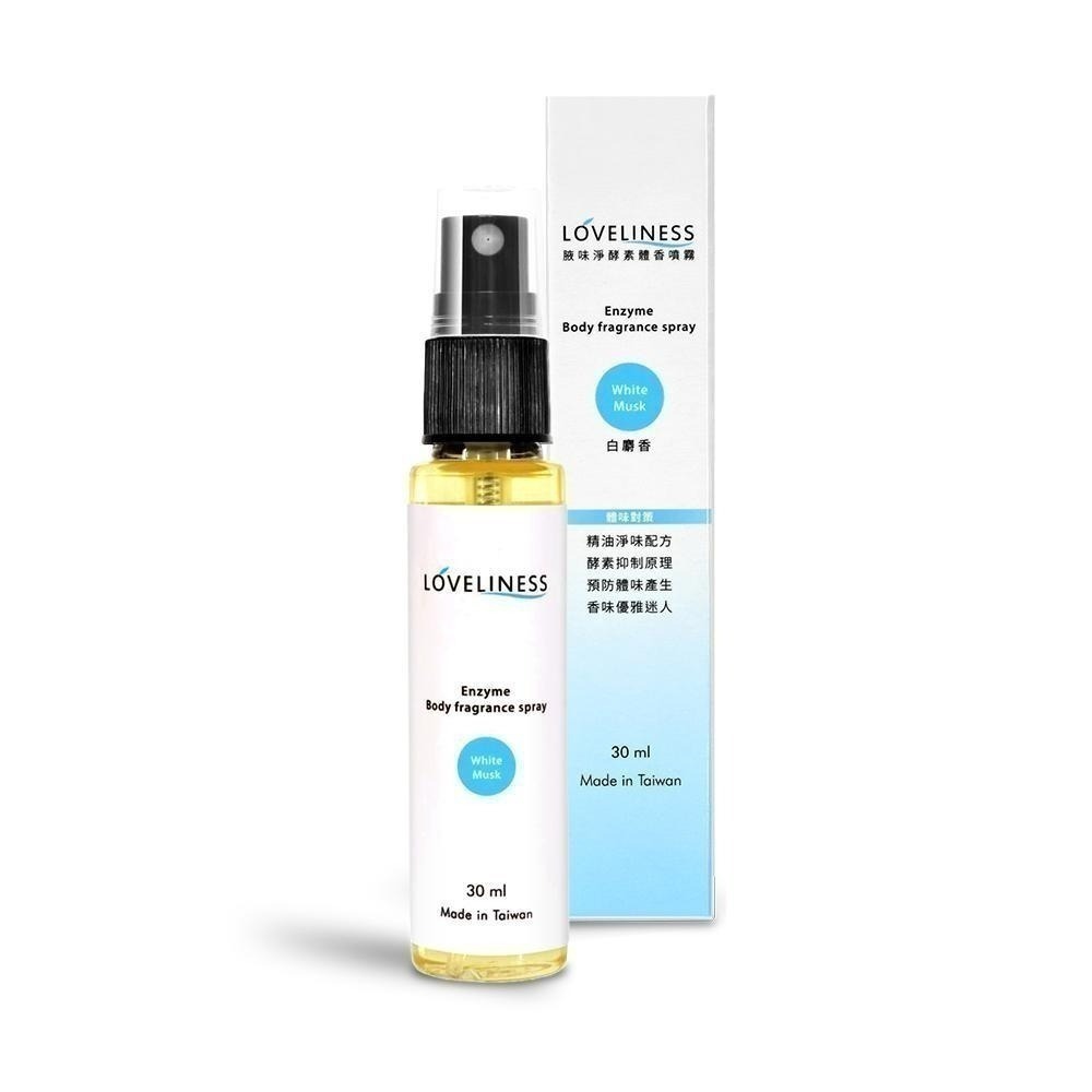 【現貨附發票】腋味淨 酵素體香噴霧 30ml /瓶 白麝香 萬寶龍香 狐臭/腋臭/體臭/汗臭/除臭-規格圖9