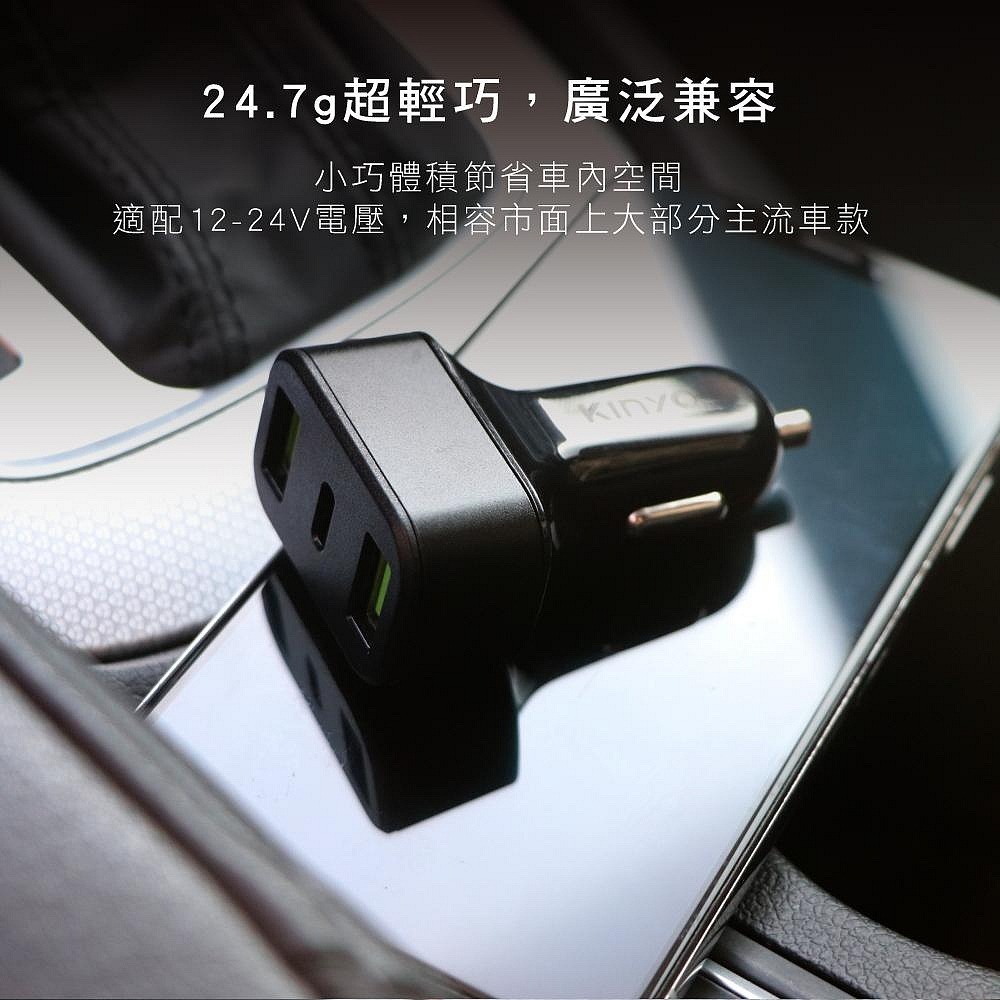 【現貨附發票】KINYO 耐嘉 車用18W 2USB+Type-C充電器 車用USB充電器 1入 CU-8077-細節圖5