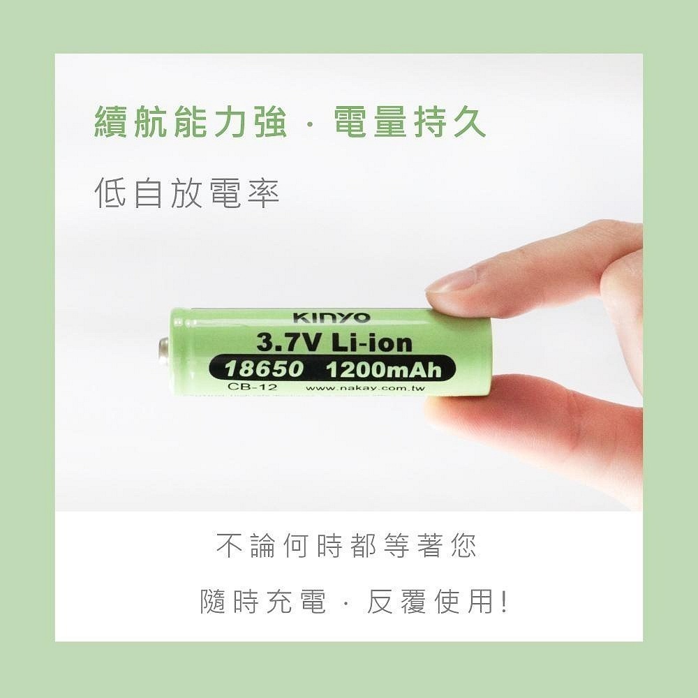 【現貨附發票】KINYO 耐嘉 18650 充電鋰電池 18650電池 1200mAh (凸頭) 1入 /卡 CB-12-細節圖3