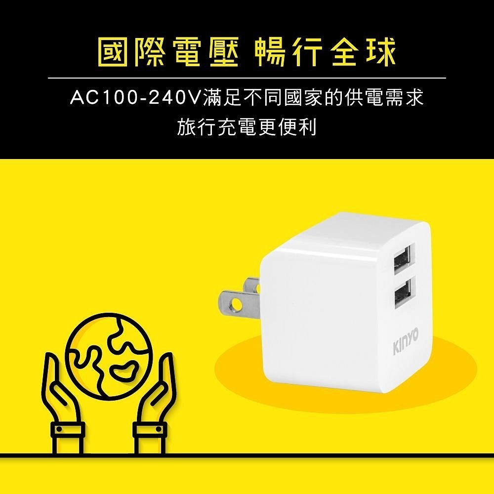 【現貨附發票】KINYO 耐嘉 雙USB急速充電器 USB充電器 1入 CUH-220-細節圖2