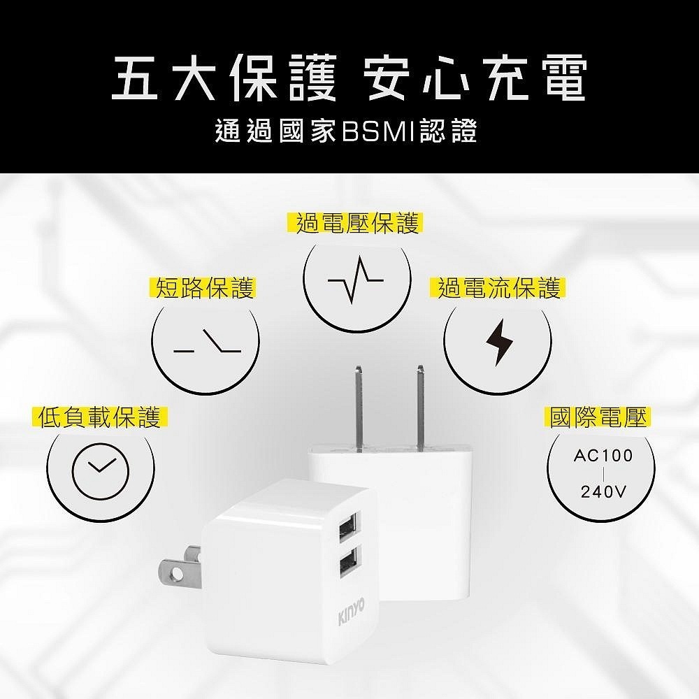 【現貨附發票】KINYO 耐嘉 雙USB急速充電器 USB充電器 1入 CUH-220-細節圖3
