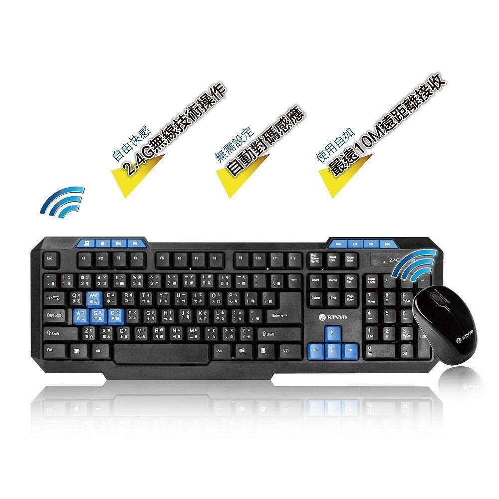 【現貨附發票】KINYO 耐嘉 2.4GHz 無線鍵盤滑鼠組 無線鍵盤 無線滑鼠 1入 GKBM-881-細節圖2